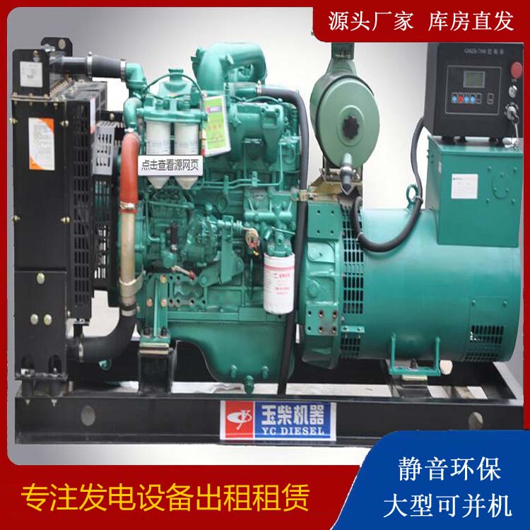 靖州出租发电机 柴油发电机组安全使用注意事项